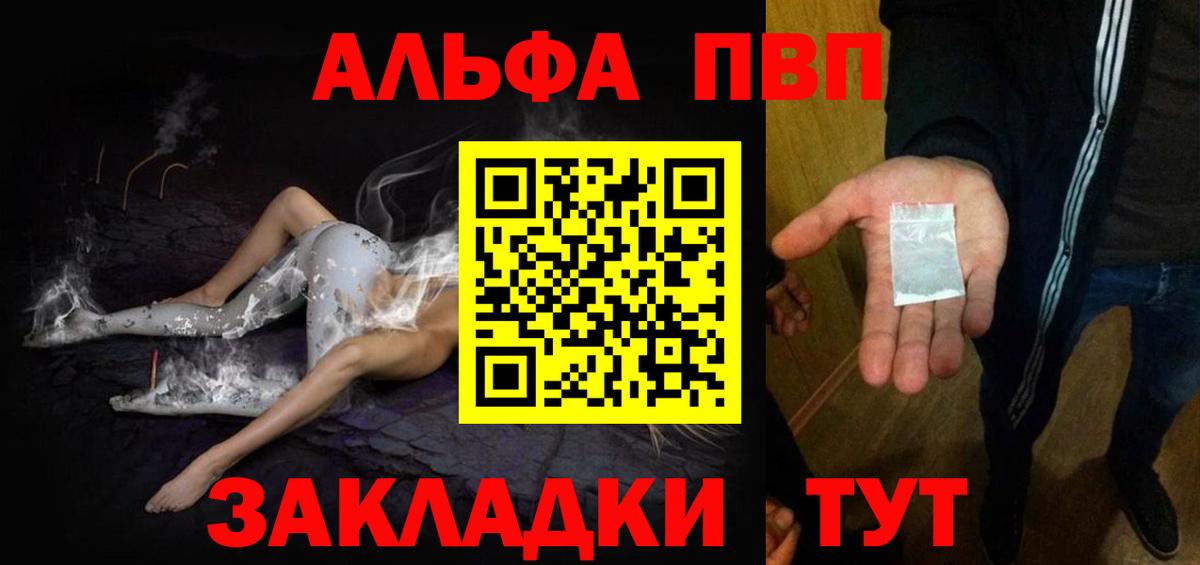 Сорочинск  A PVP  A-PVP крисы CK  как найти закладки  A-PVP крисы CK  Вход с VPN 