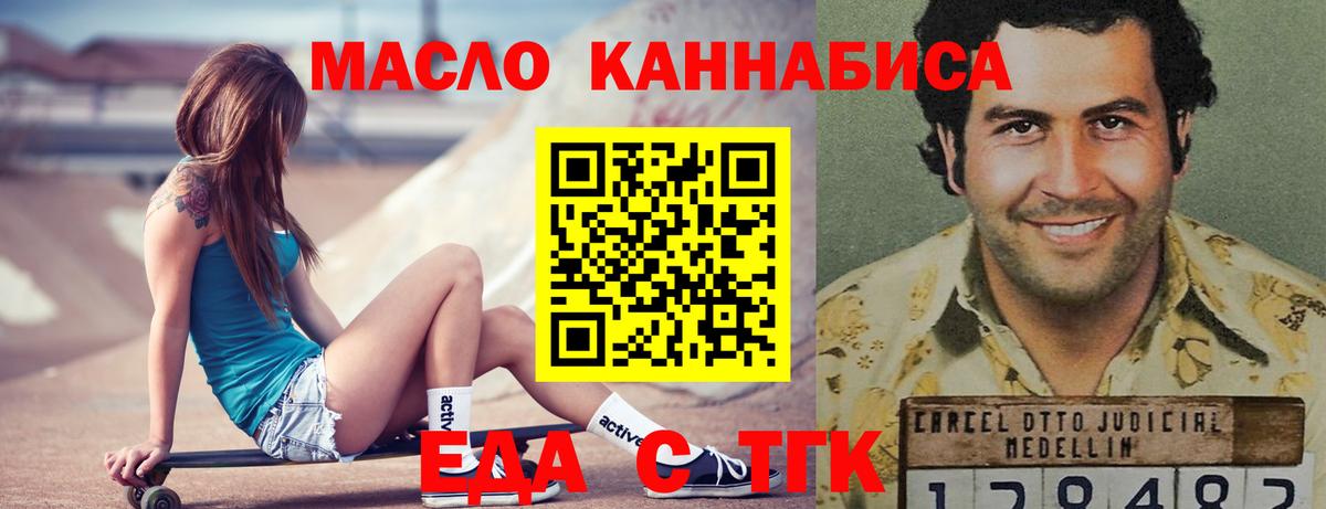 Сорочинск  Печенье с ТГК конопля  Вход с VPN 
