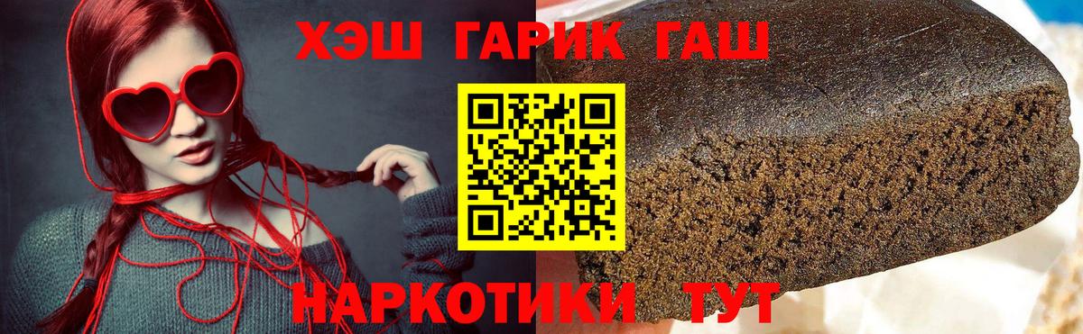 Гашиш Cannabis  Гашиш хэш  Сорочинск  ГАШИШ  Вход с VPN 