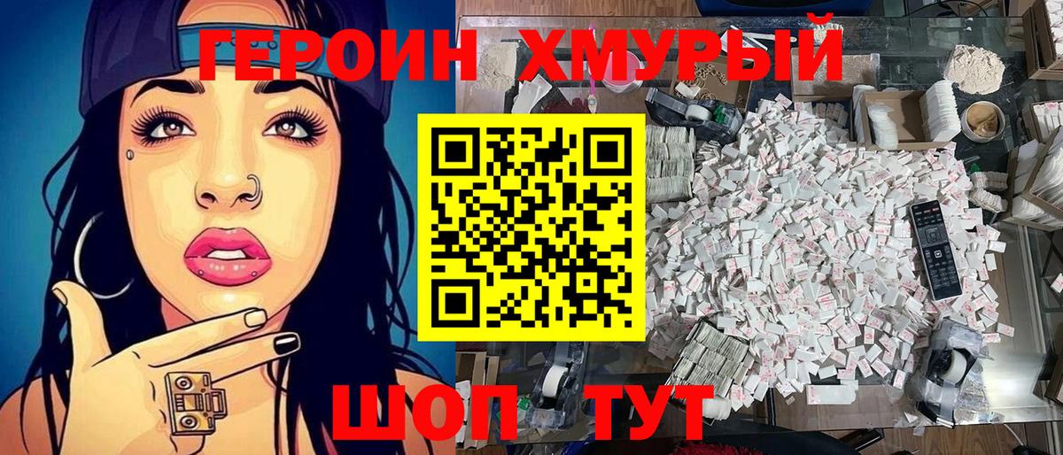 Сорочинск  Героин белый  Вход с VPN 
