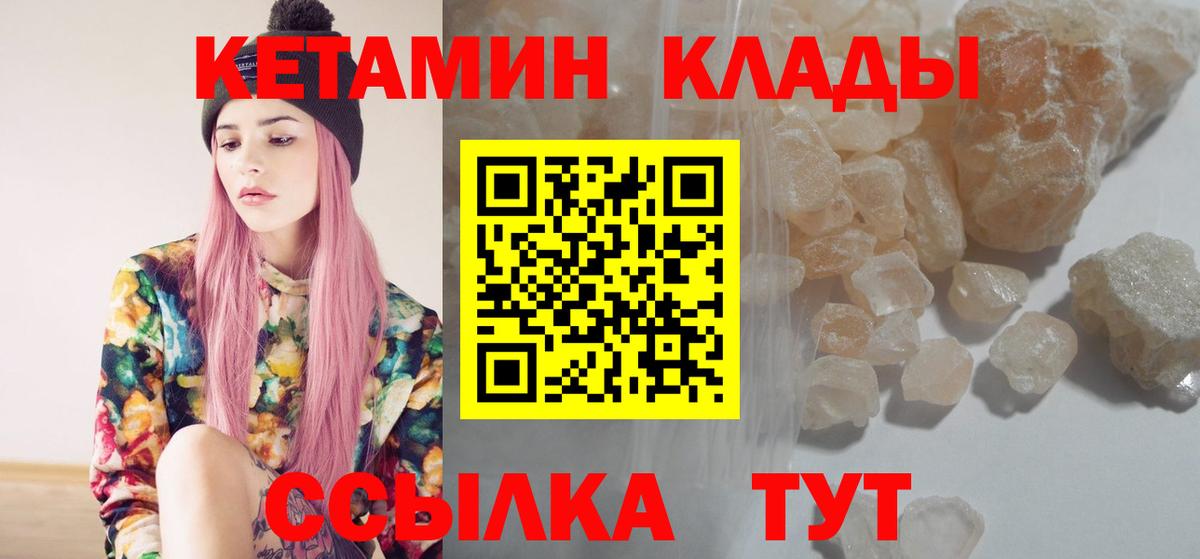 Сорочинск  МЕГА ONION  КЕТАМИН VHQ  Вход с VPN  КЕТАМИН VHQ 