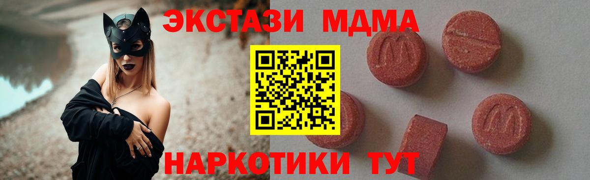 Сорочинск  MDMA Molly  MDMA молли  Вход с VPN 