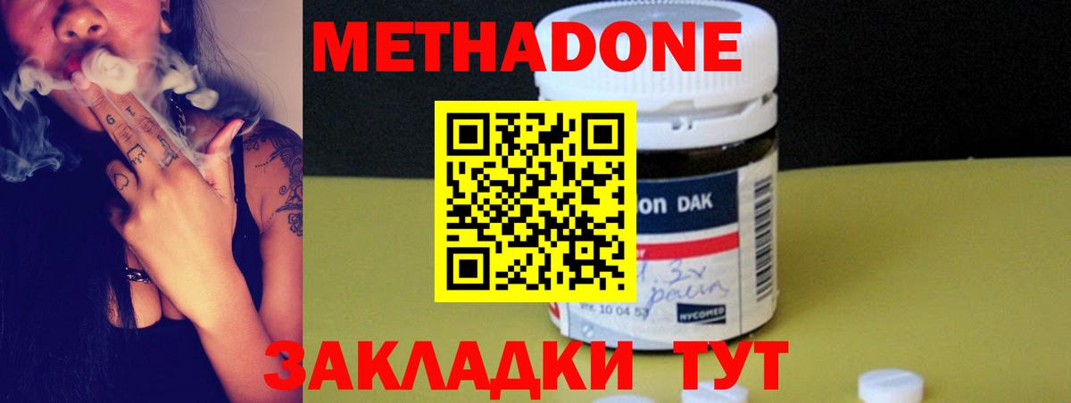 МЕТАДОН кристалл Сорочинск
