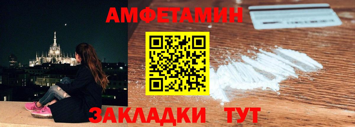 Метамфетамин пудра Сорочинск