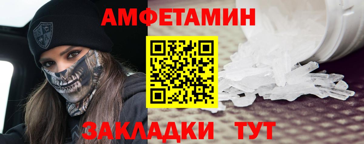 МЕТАМФЕТАМИН Декстрометамфетамин 99.9%  МЕТАМФЕТАМИН Декстрометамфетамин 99.9%  Сорочинск  Вход с VPN 