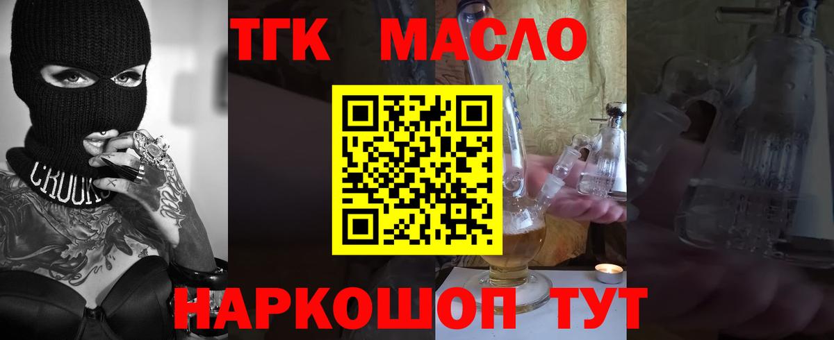 Дистиллят ТГК вейп с тгк  Вход с VPN  Сорочинск  ТГК вейп 
